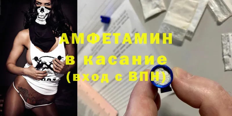 Amphetamine VHQ  купить закладку  Кузнецк 