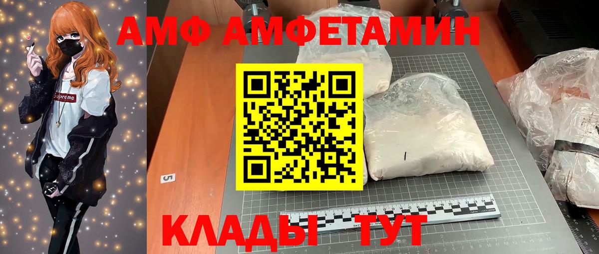 АМФ  Вход с VPN  Кузнецк  АМФЕТАМИН VHQ  Amphetamine 