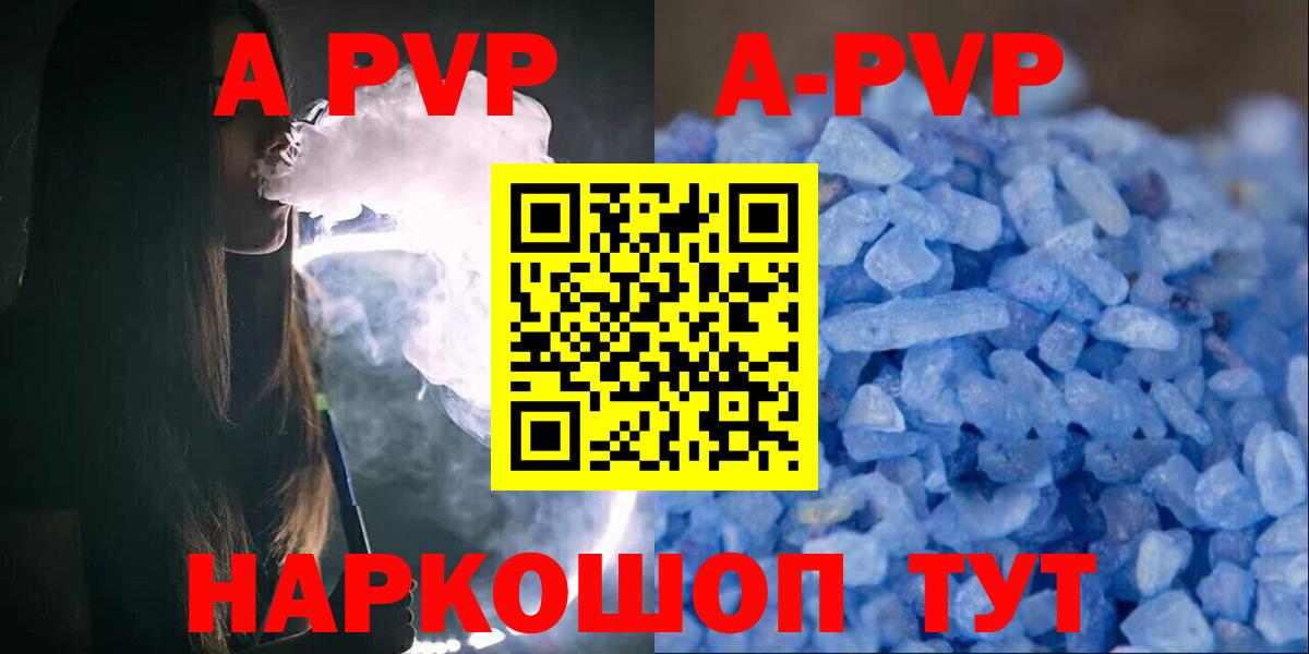 A-PVP крисы CK Кузнецк