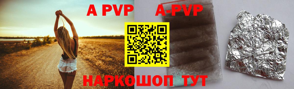 A PVP крисы CK  Alfa_PVP крисы CK  Кузнецк  А ПВП мука  Вход с VPN 