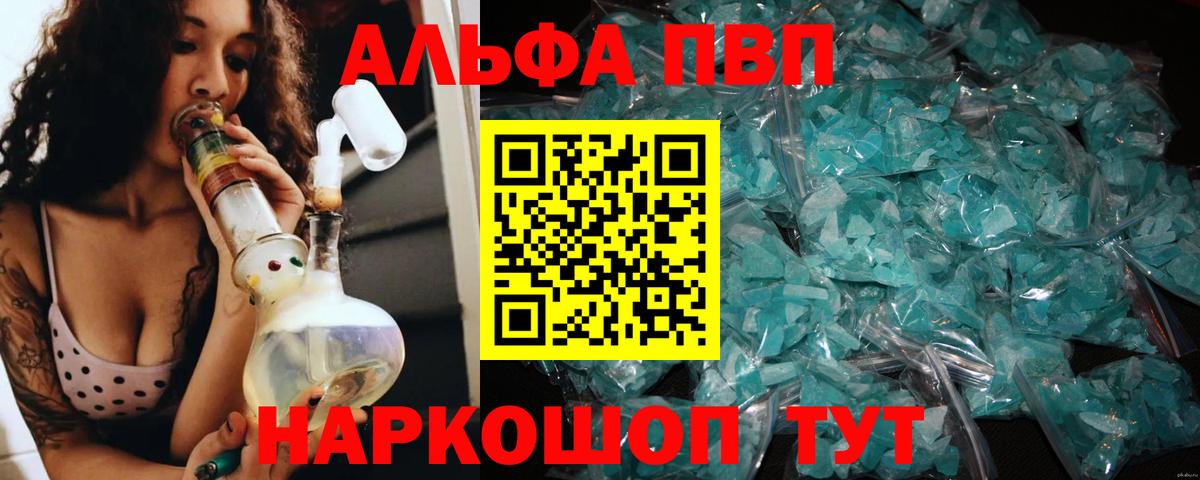 APVP VHQ  Кузнецк  Alpha-PVP СК КРИС 