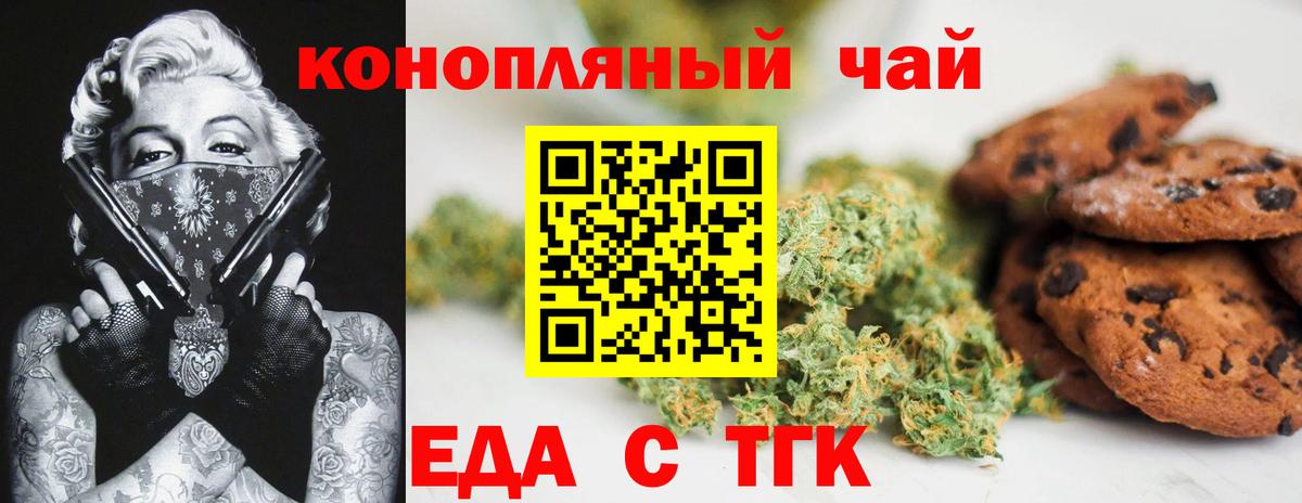 Cannafood марихуана Кузнецк