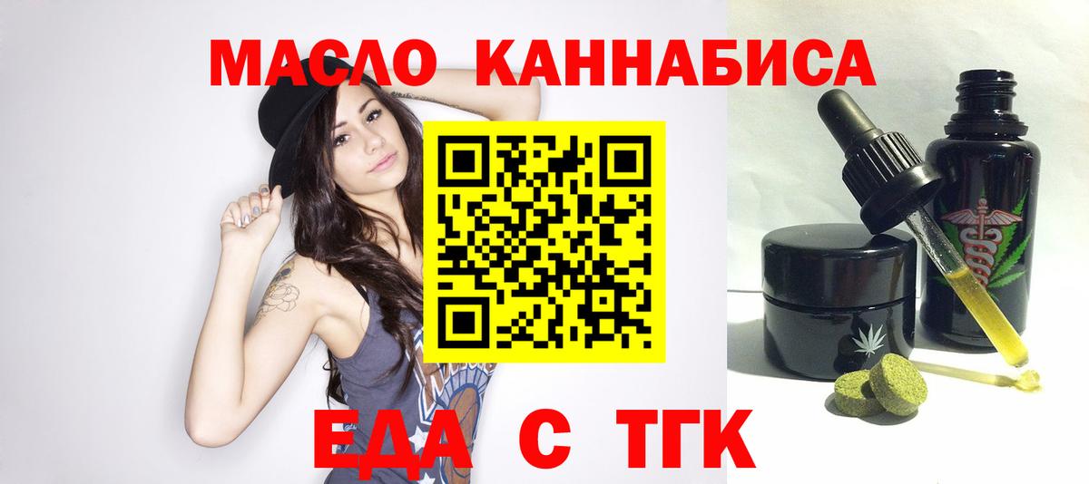 Печенье с ТГК конопля  Кузнецк 