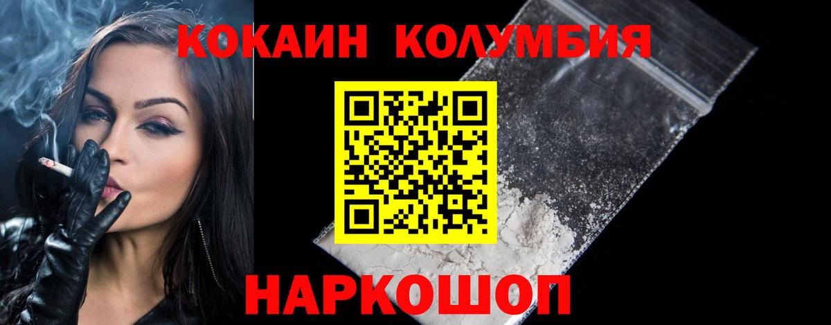 Cocaine Fish Scale Кузнецк