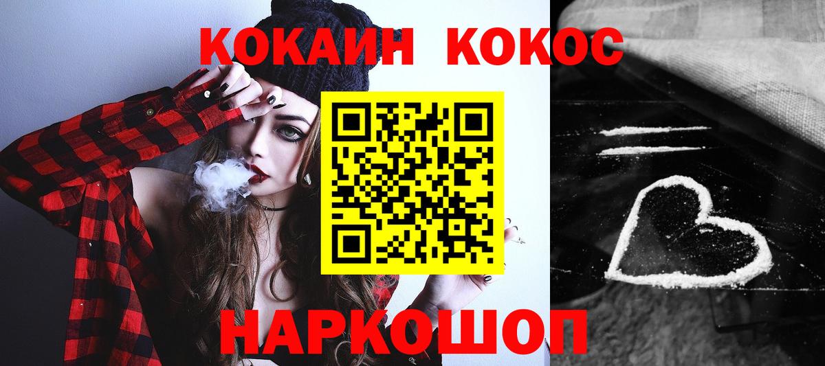 Кузнецк  Каннабис  ГАШИШ  Вход с VPN  МЕФ   Cocaine  Альфа ПВП СОЛЬ   ГАШ  Купить закладку 