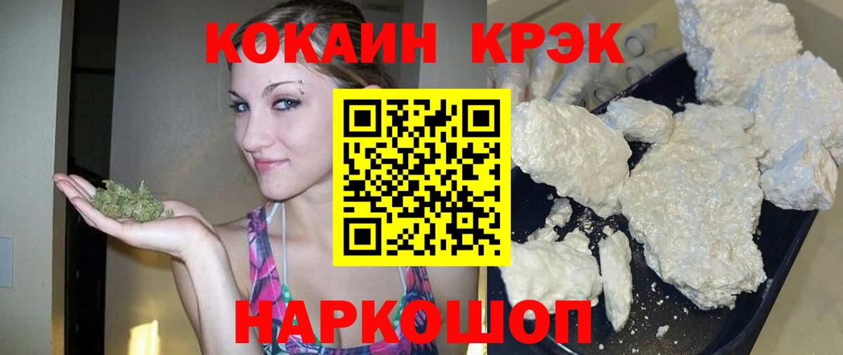 COCAIN FishScale  закладка  Кузнецк  Вход с VPN  КОКАИН FishScale 