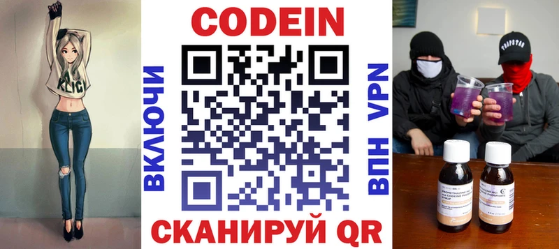 Кодеиновый сироп Lean напиток Lean (лин)  Кузнецк 