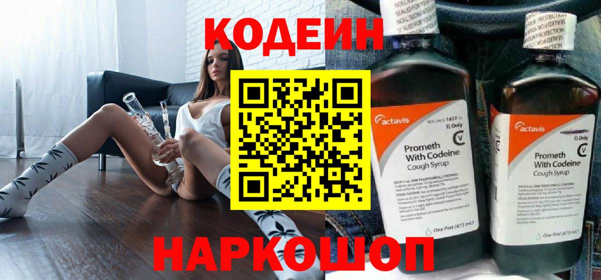 NBOMe Кузнецк