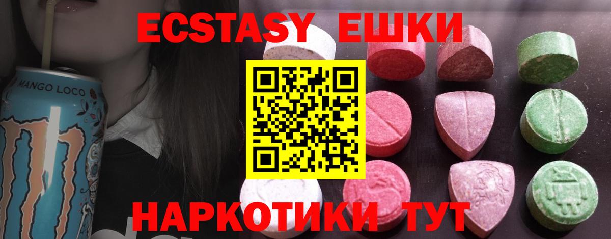 Ecstasy ешки  Ecstasy  Кузнецк  Вход с VPN  блэк спрут как зайти  Ecstasy ешки 