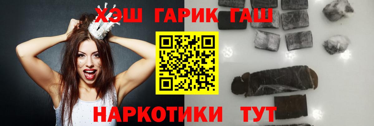 Гашиш гарик Кузнецк