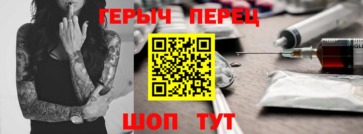 ГЕРОИН хмурый Кузнецк