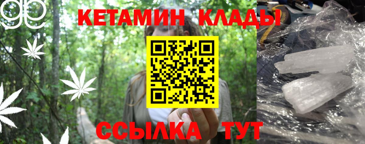 Кетамин VHQ Кузнецк