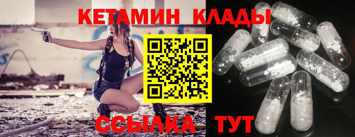 Кетамин VHQ  Вход с VPN  площадка клад  Кузнецк  Кетамин VHQ 