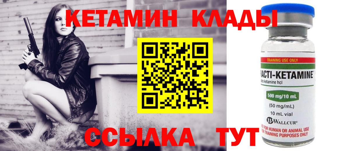 КЕТАМИН ketamine  Кузнецк 