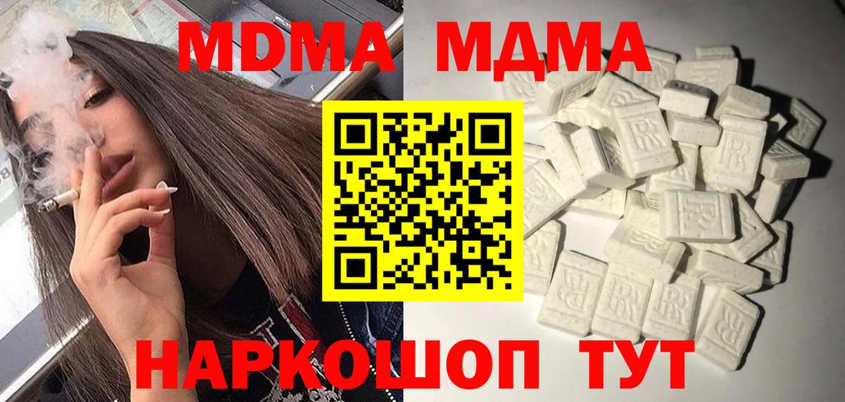 MDMA VHQ  Вход с VPN  Кузнецк 