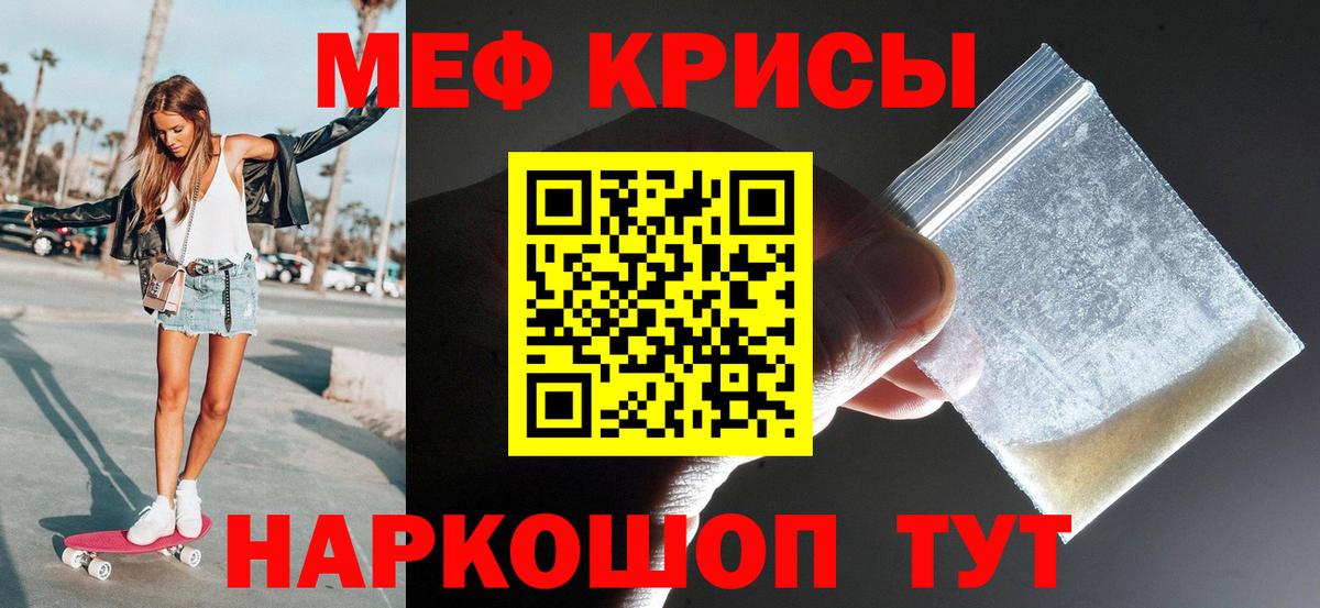 МЯУ-МЯУ 4 MMC  ссылка на мегу рабочий сайт  Кузнецк  МЕФ VHQ  Меф 