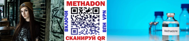 Метадон methadone  Кузнецк 