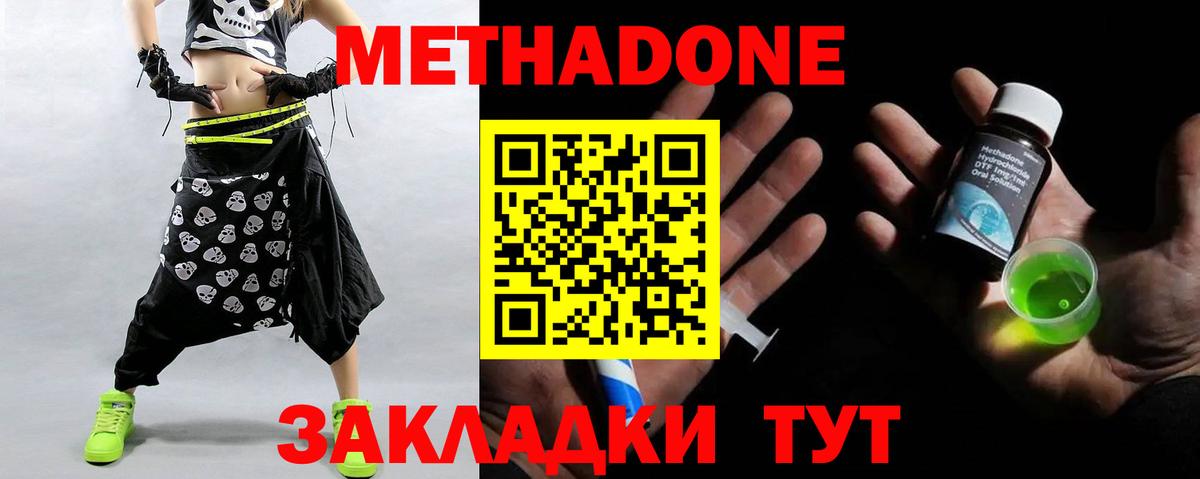 Кузнецк  Метадон мёд  ссылка на мегу рабочий сайт  Вход с VPN  МЕТАДОН methadone 