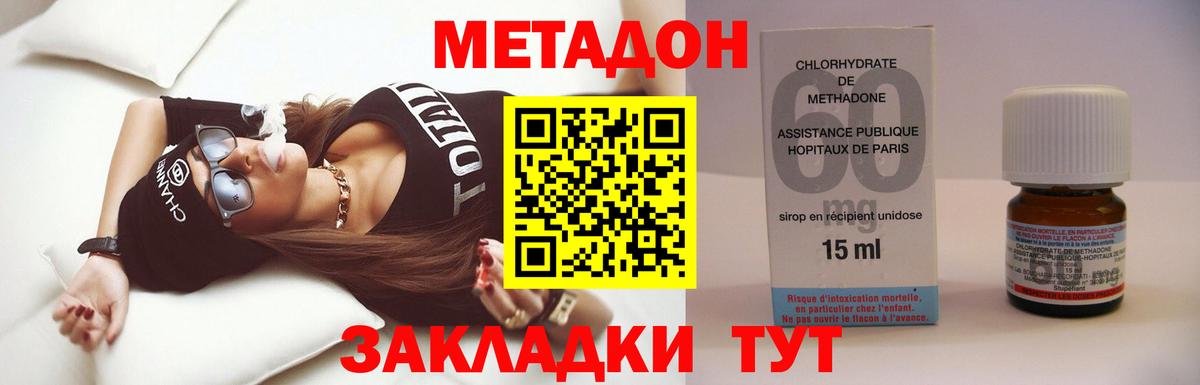 Метадон мёд Кузнецк