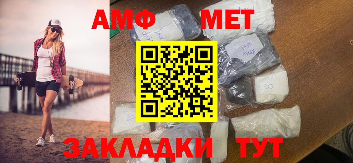 МЕТАМФЕТАМИН мет  Вход с VPN  МЕТАМФЕТАМИН мет  Кузнецк 