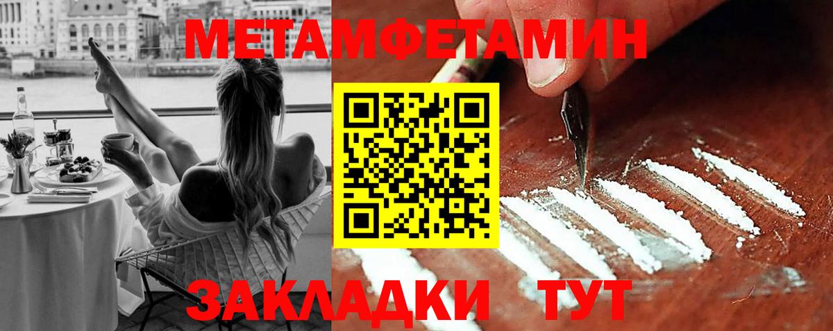 МЕТАМФЕТАМИН кристалл  Метамфетамин  Кузнецк 