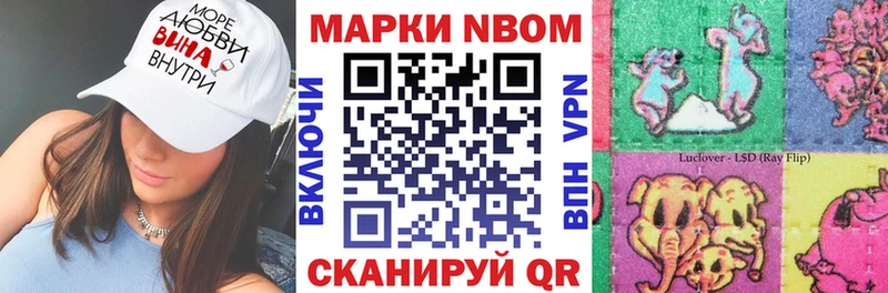 Марки NBOMe 1500мкг  Кузнецк 
