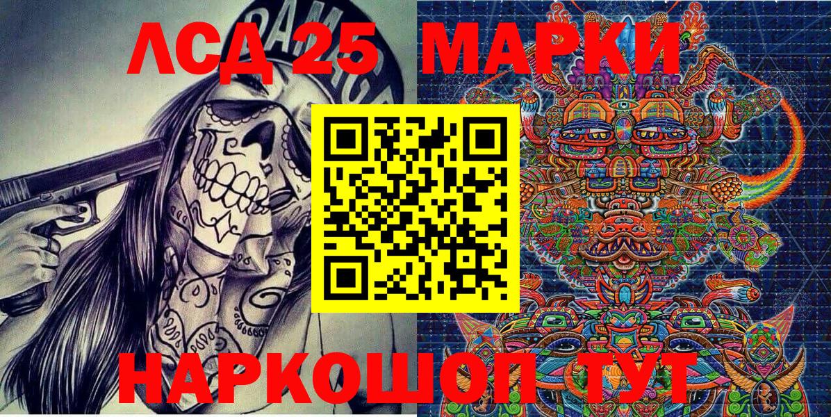 Марки 25I-NBOMe 1500мкг  Марки 25I-NBOMe 1500мкг  Марки 25I-NBOMe  Кузнецк  Вход с VPN 