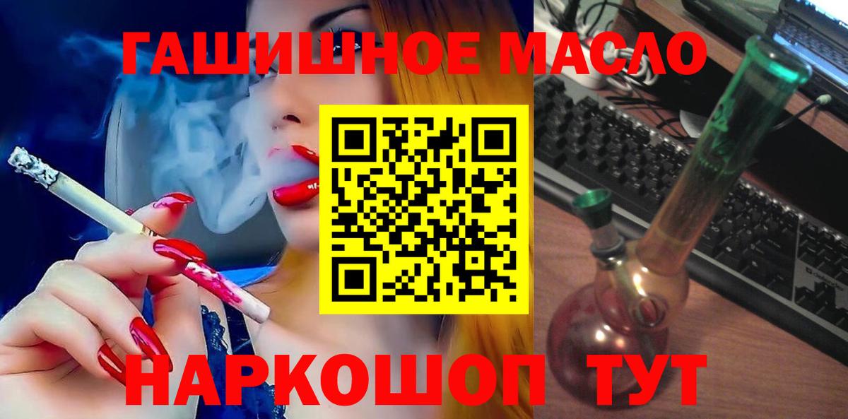 Дистиллят ТГК гашишное масло Кузнецк