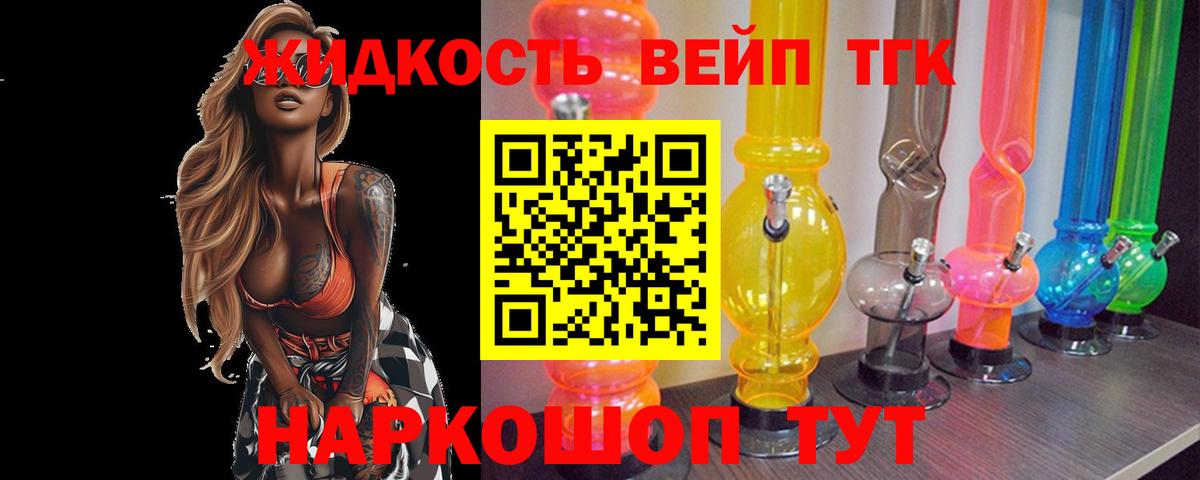 Кузнецк  ТГК вейп  Дистиллят ТГК Wax  хочу наркоту  Вход с VPN 