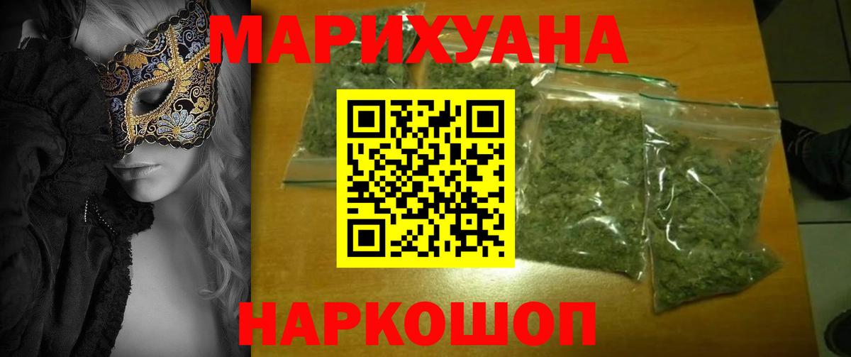 Марихуана семена  Бошки марихуана THC 21%  Кузнецк  Бошки Шишки планчик  Каннабис White Widow 